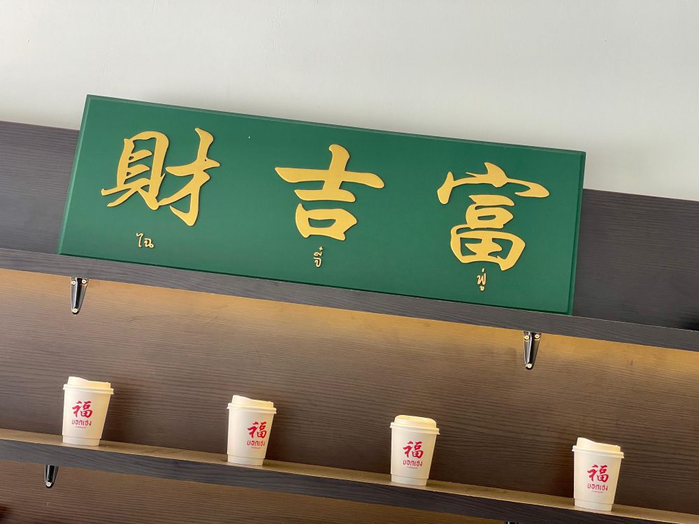 specialty-lattes-galore-at-yodheng-cafe-in-na-chaluai